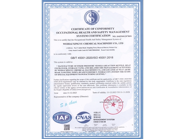 環(huán)境管理體系認證證書